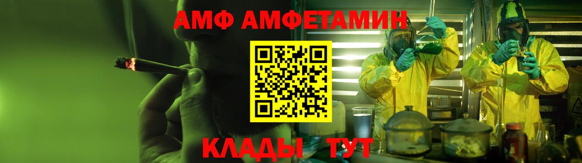 Amphetamine Premium Туапсе