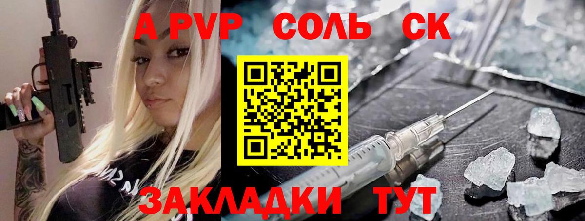 A PVP VHQ Туапсе
