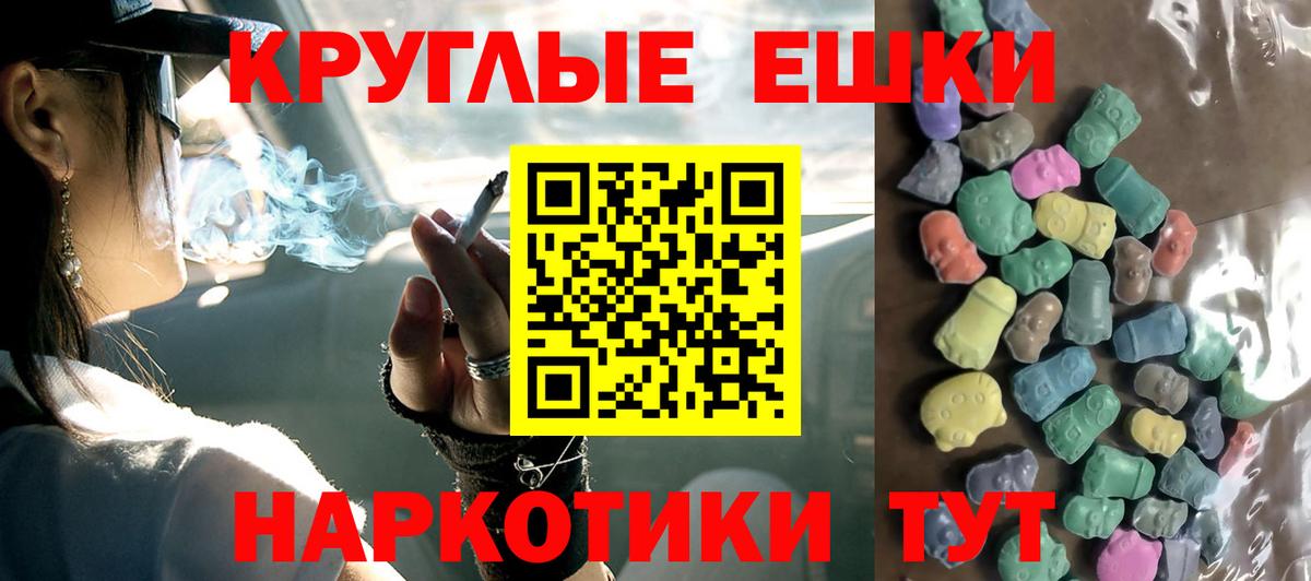 ЭКСТАЗИ MDMA Туапсе