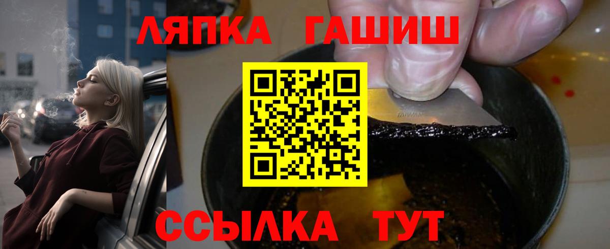 Туапсе  ГАШ  Вход с VPN  Гашиш Ice-O-Lator 