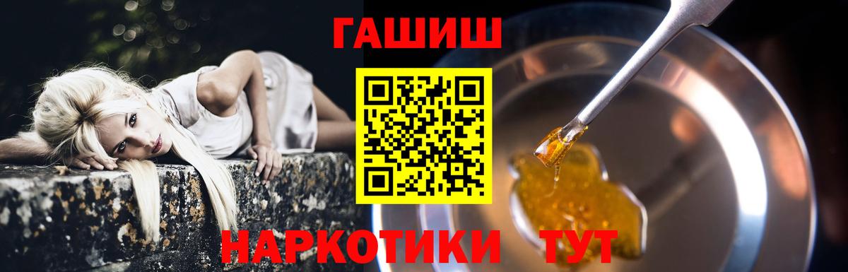 ГАШ hashish Туапсе