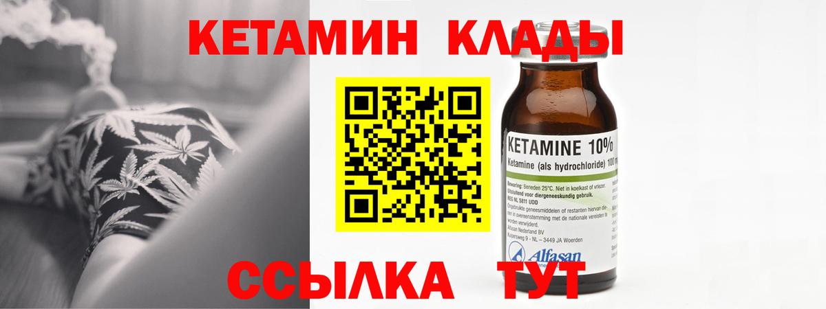 Кетамин ketamine  Вход с VPN  мега рабочий сайт  КЕТАМИН VHQ  это клад  Туапсе 