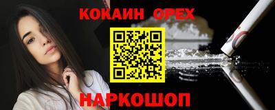 кокаин VHQ Мариинск