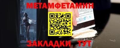 первитин Малгобек