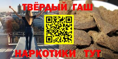 гашишное масло Малоярославец