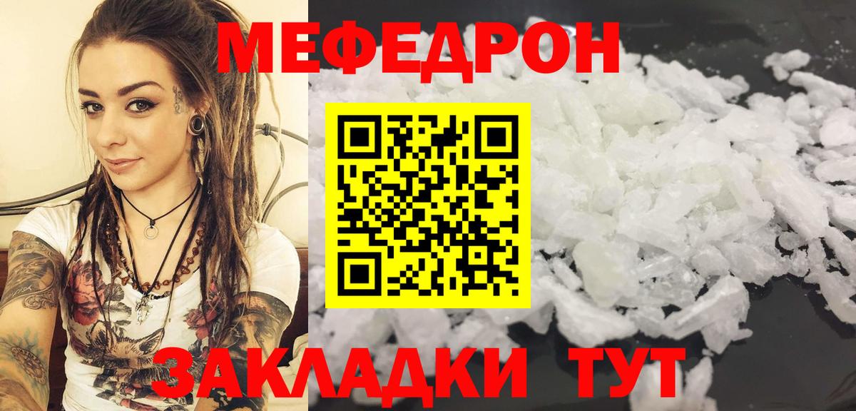 Туапсе  Мефедрон VHQ  МЕФ VHQ  МЯУ-МЯУ  Меф  Вход с VPN 