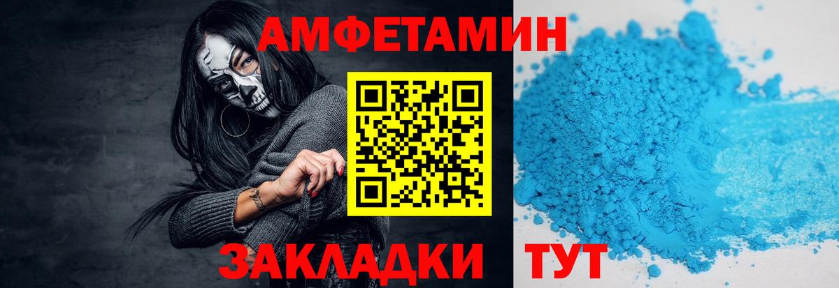 МЕТАМФЕТАМИН пудра Туапсе