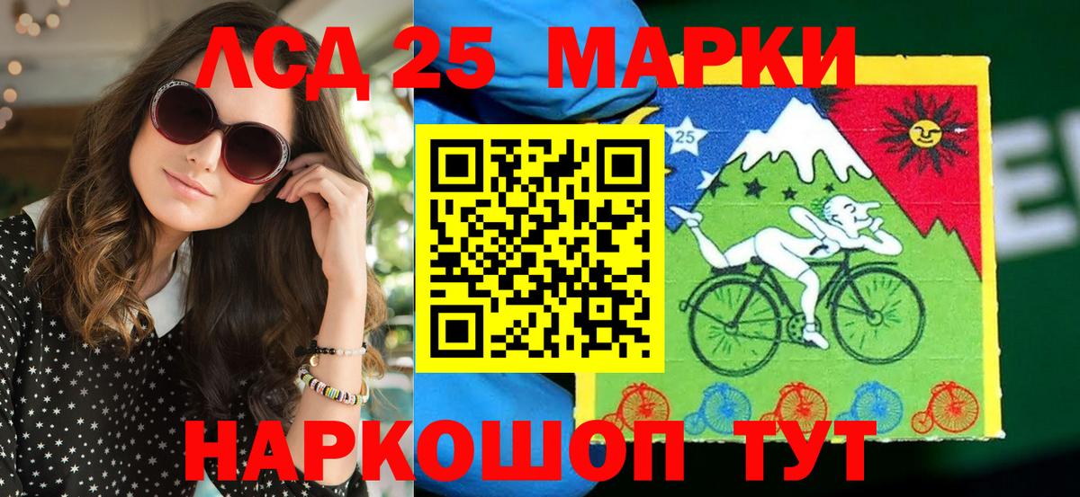 Марки 25I-NBOMe 1500мкг Туапсе