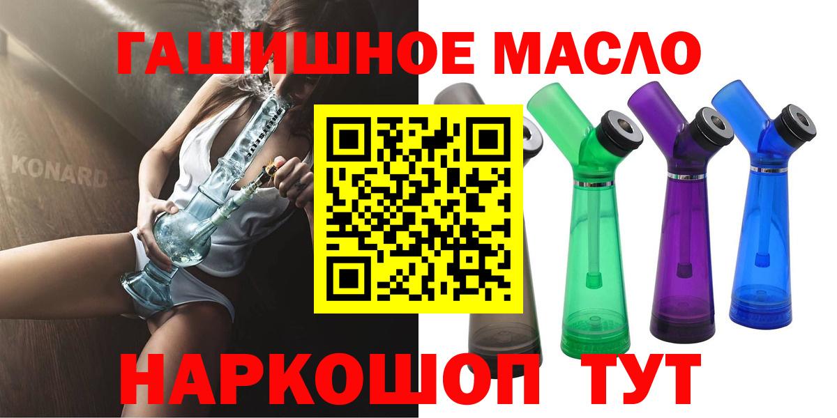 купить наркотики сайты  ТГК вейп  Вход с VPN  Туапсе 